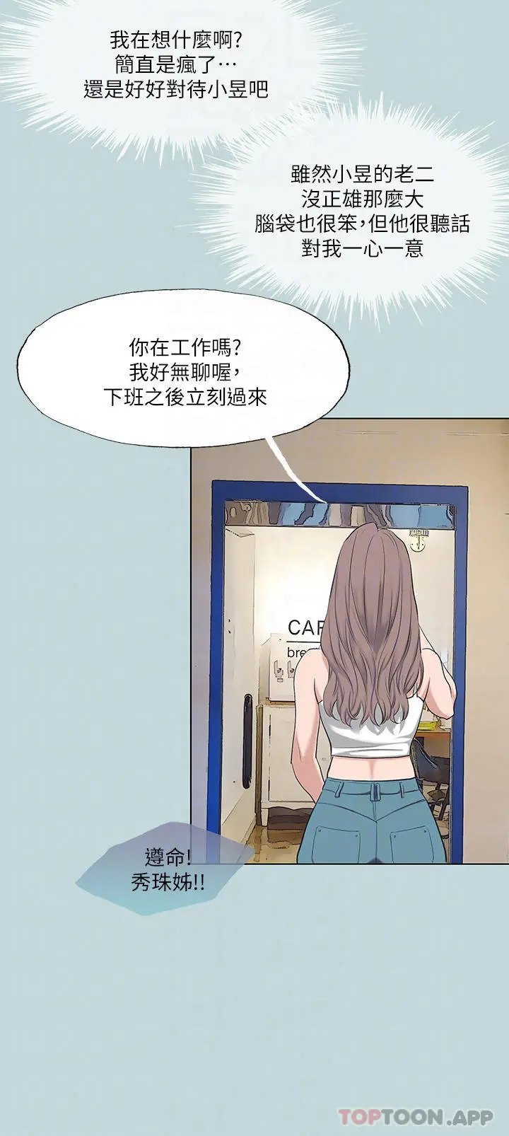 纵夏夜之梦 - 第103话-令人难以抗拒的胴体 - page 17