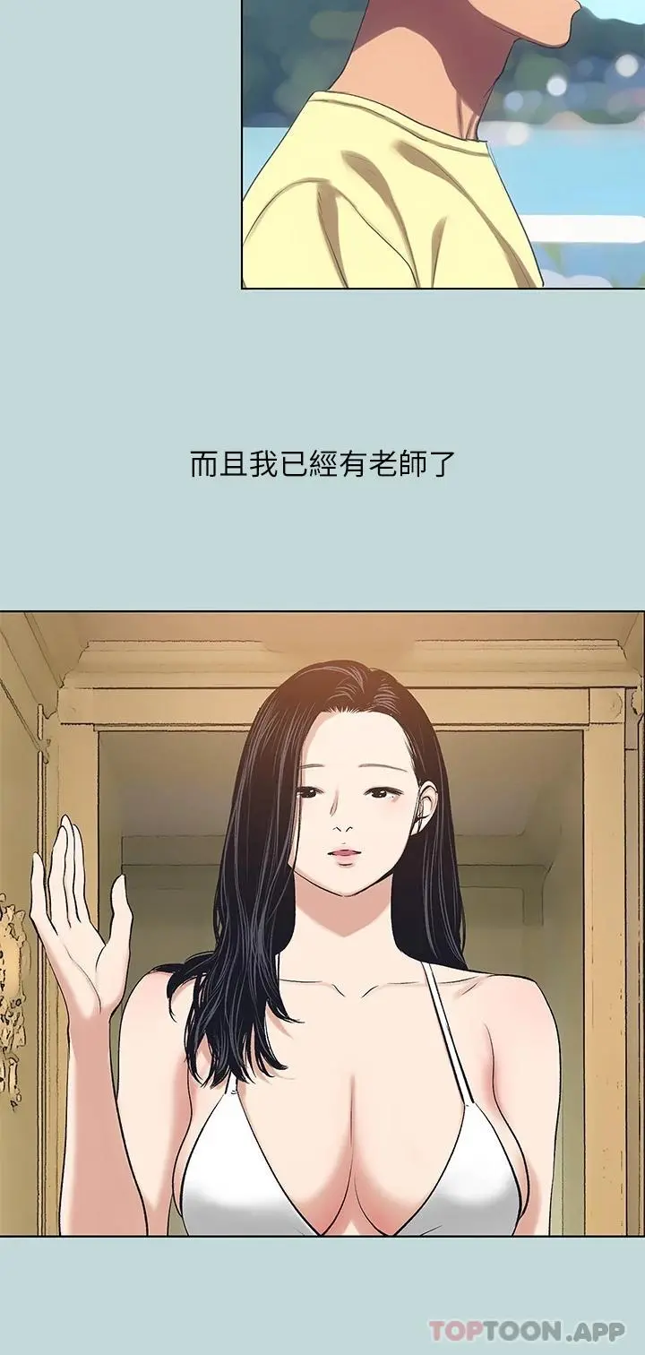 纵夏夜之梦 - 第103话-令人难以抗拒的胴体 - page 19