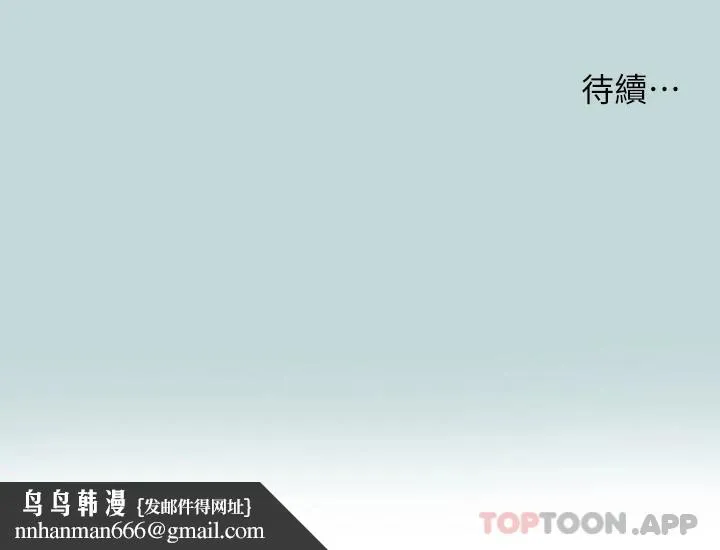 纵夏夜之梦 - 第103话-令人难以抗拒的胴体 - page 28