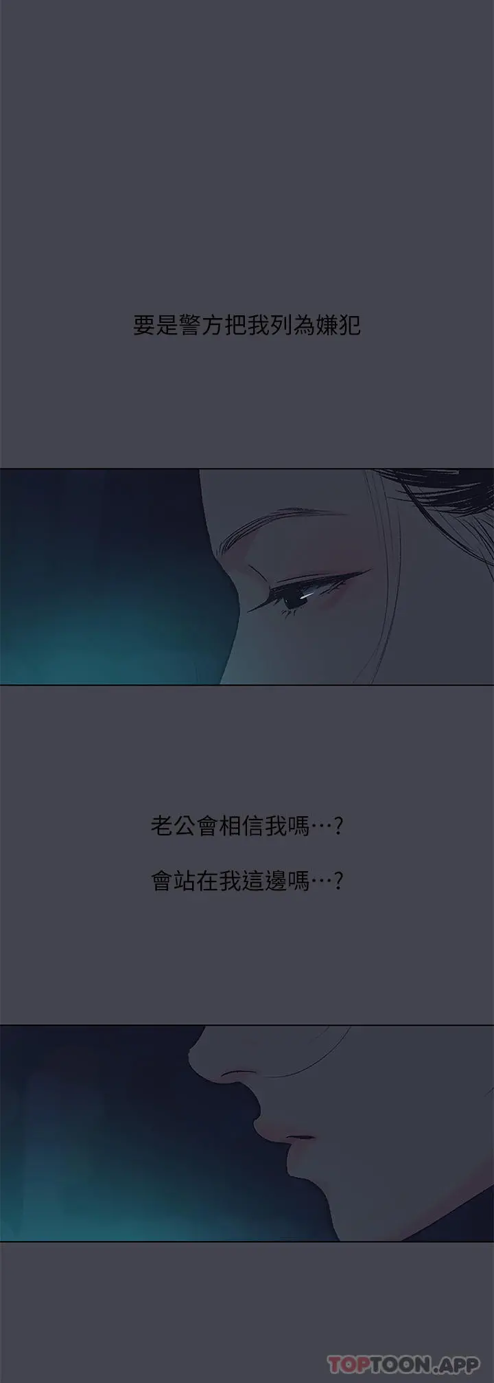 纵夏夜之梦 - 第112话-人生中最美好的夏天 - page 7