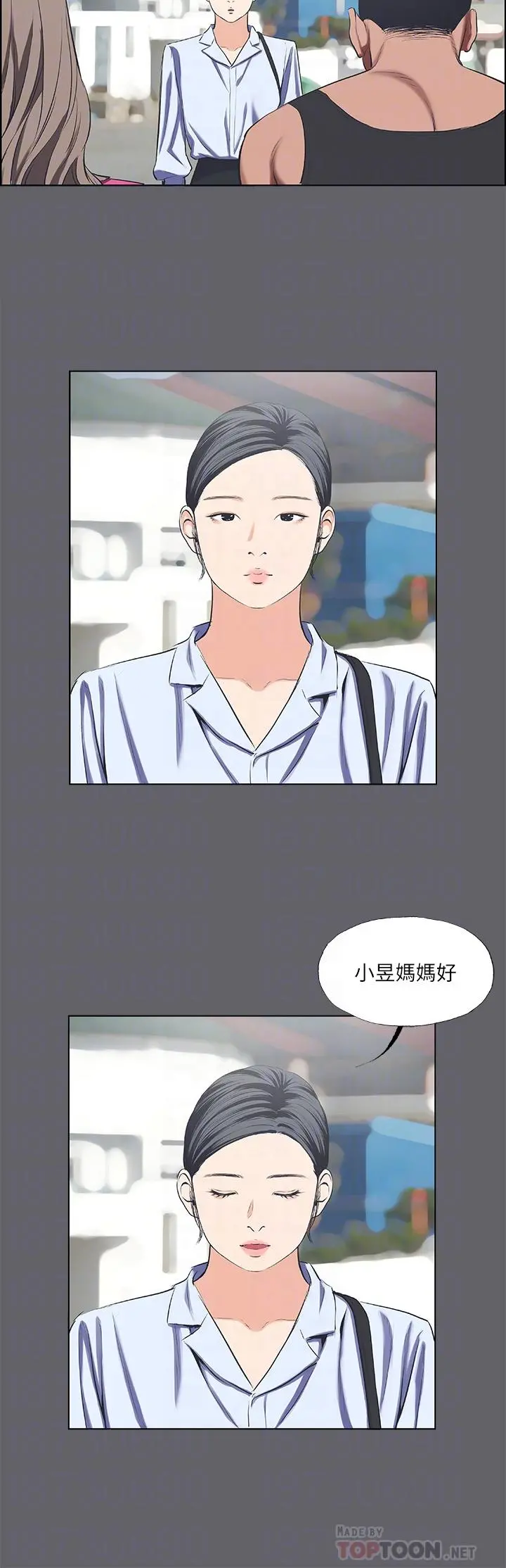 纵夏夜之梦 - 第59话-久违的那一天 - page 12