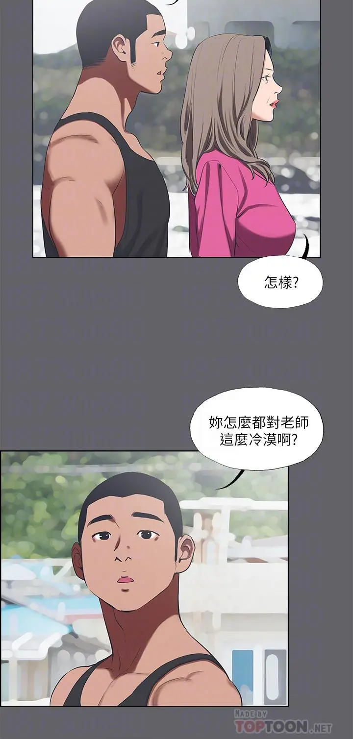 纵夏夜之梦 - 第59话-久违的那一天 - page 14