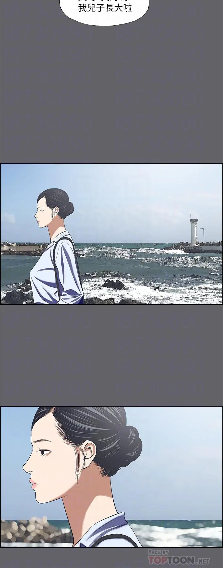 纵夏夜之梦 - 第59话-久违的那一天 - page 18