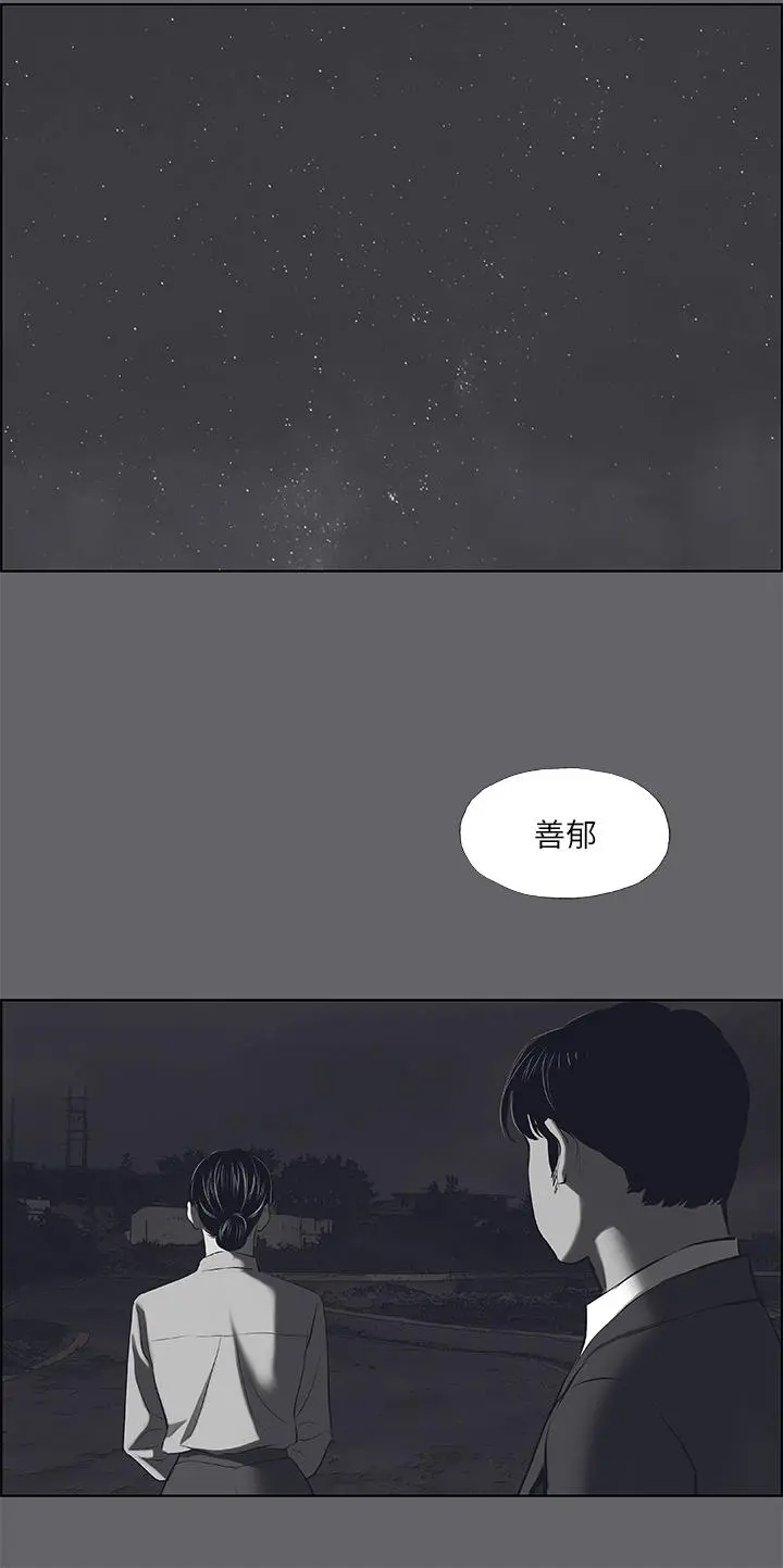纵夏夜之梦 - 第59话-久违的那一天 - page 24