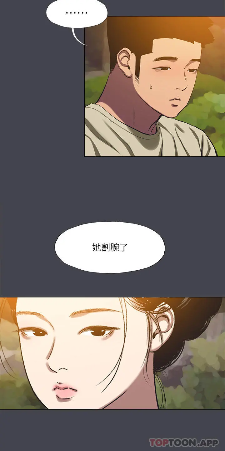 纵夏夜之梦 - 第109话-斩草除根 - page 4