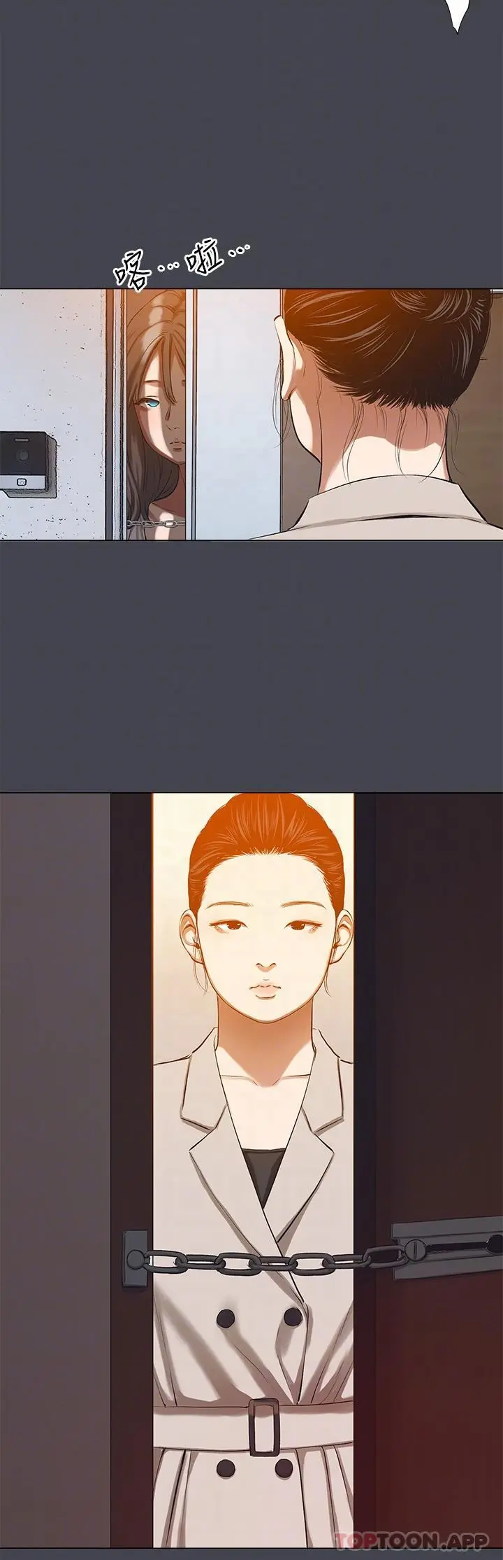 纵夏夜之梦 - 第109话-斩草除根 - page 18