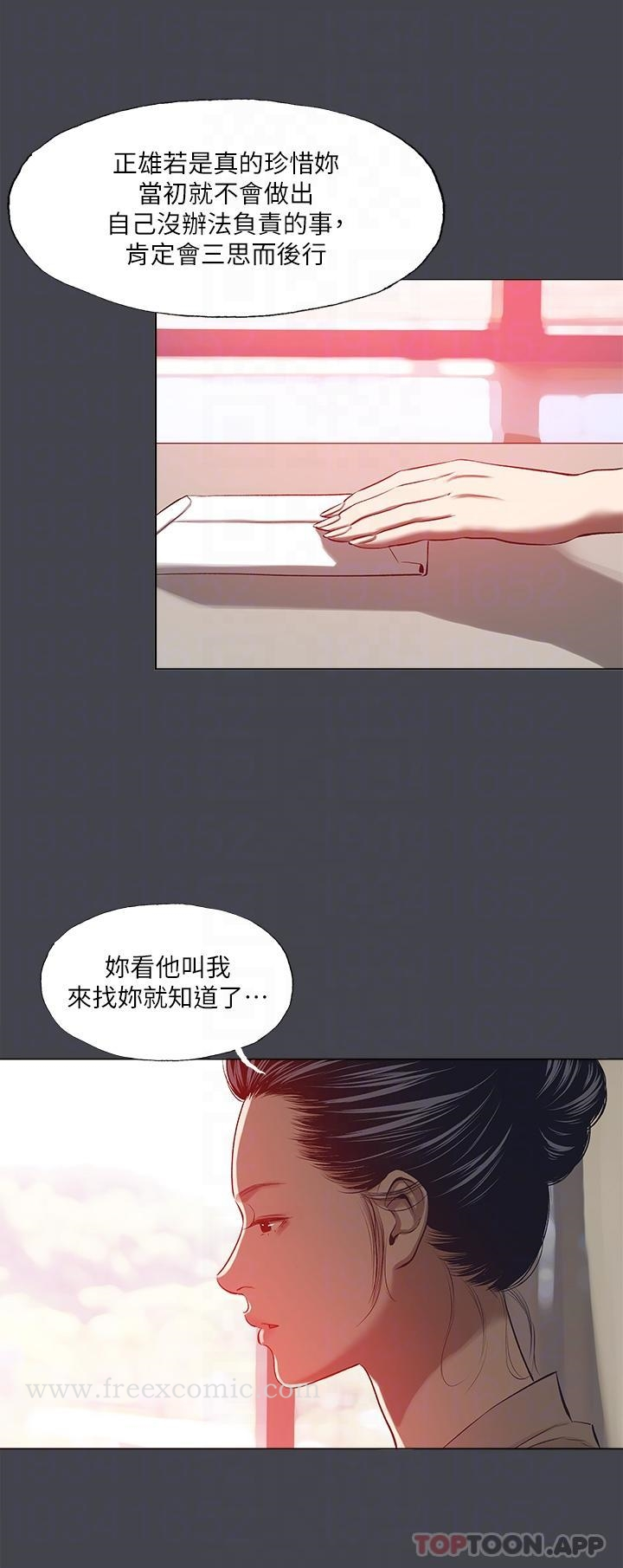 纵夏夜之梦 - 第109话-斩草除根 - page 22