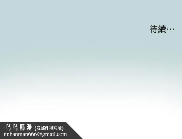 纵夏夜之梦 - 第77话-偷窥野战 - page 28