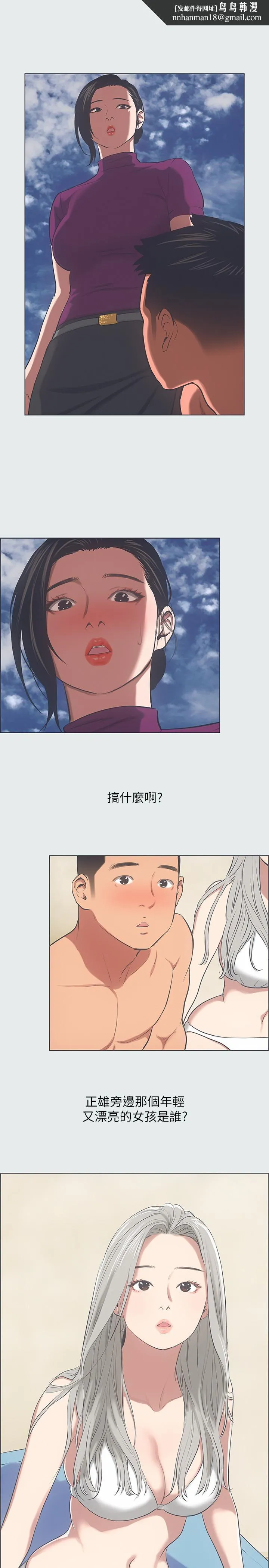 纵夏夜之梦 - 第28话-自卑情结 - page 1