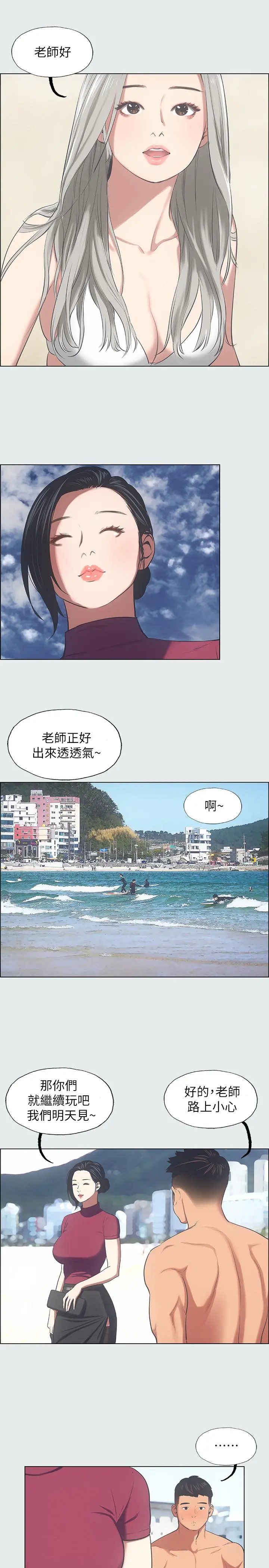 纵夏夜之梦 - 第28话-自卑情结 - page 7