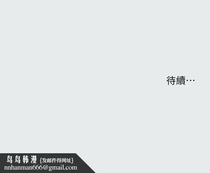 纵夏夜之梦 - 第28话-自卑情结 - page 30