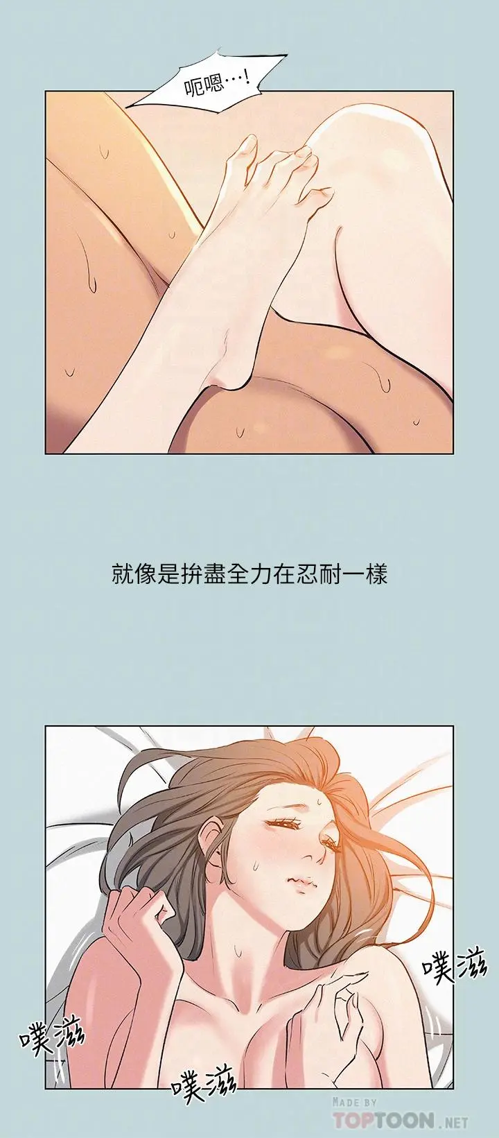 纵夏夜之梦 - 第80话-恩舒是我的 - page 6