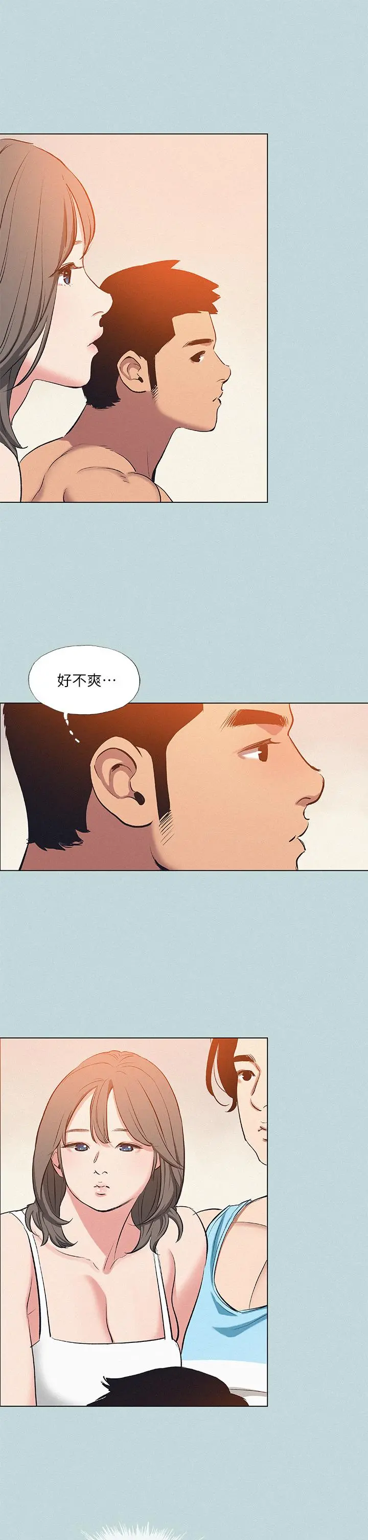 纵夏夜之梦 - 第80话-恩舒是我的 - page 11