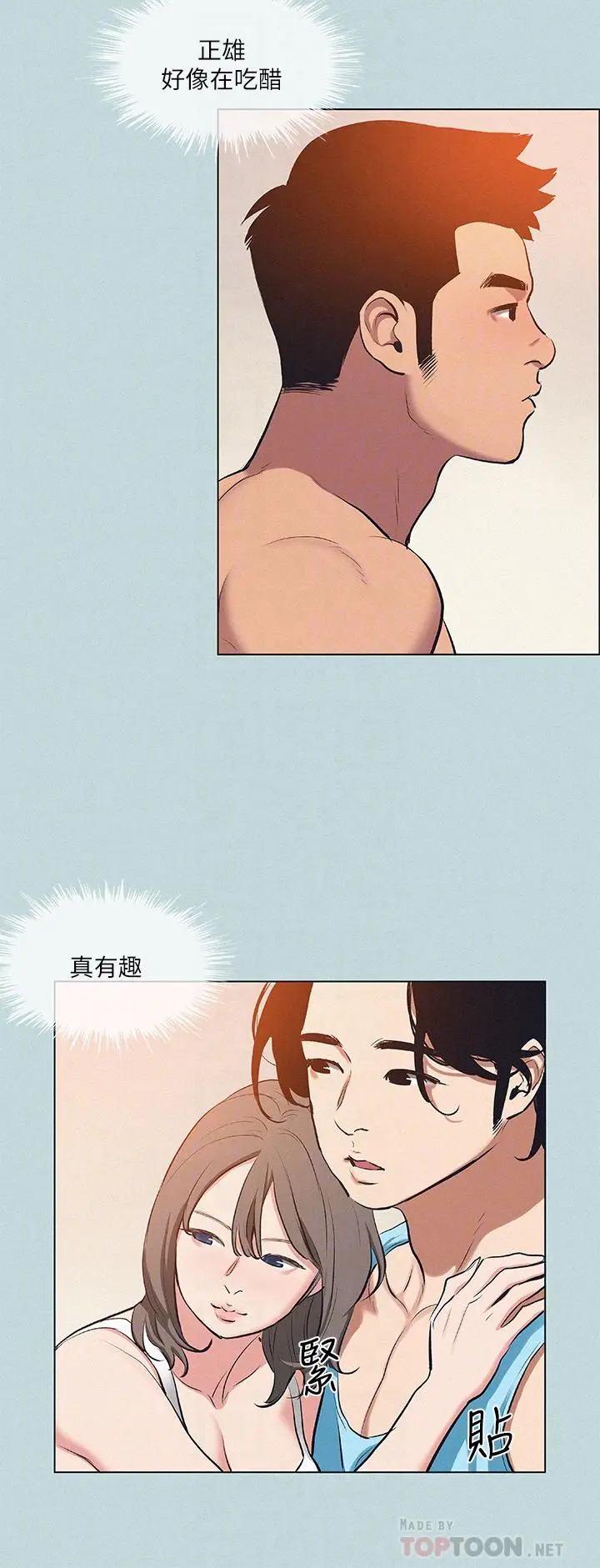 纵夏夜之梦 - 第80话-恩舒是我的 - page 12