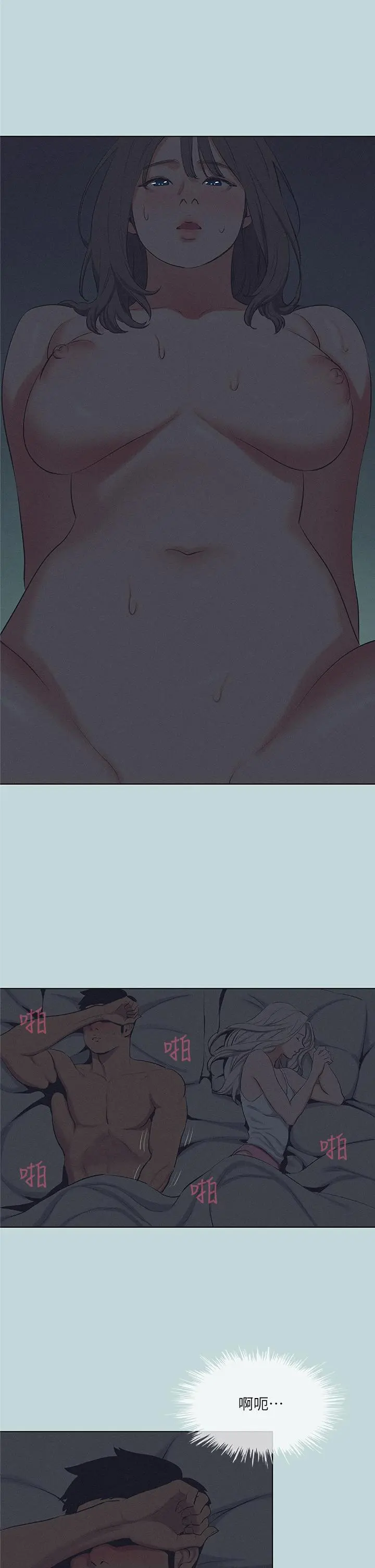 纵夏夜之梦 - 第80话-恩舒是我的 - page 19