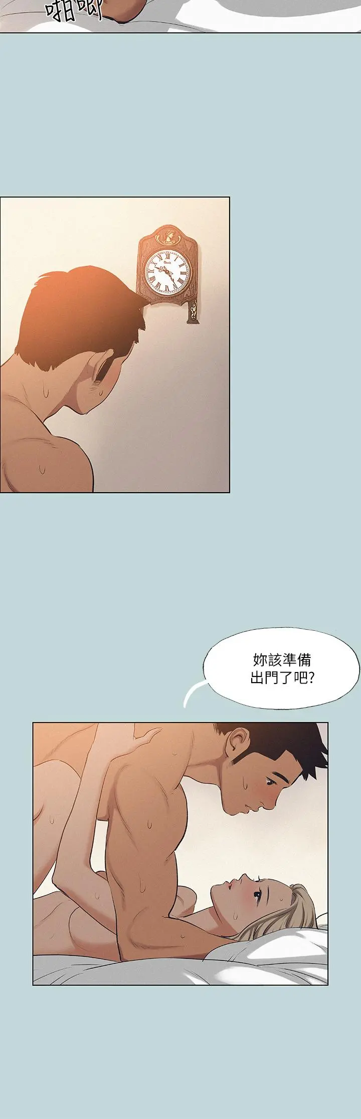 纵夏夜之梦 - 第80话-恩舒是我的 - page 26