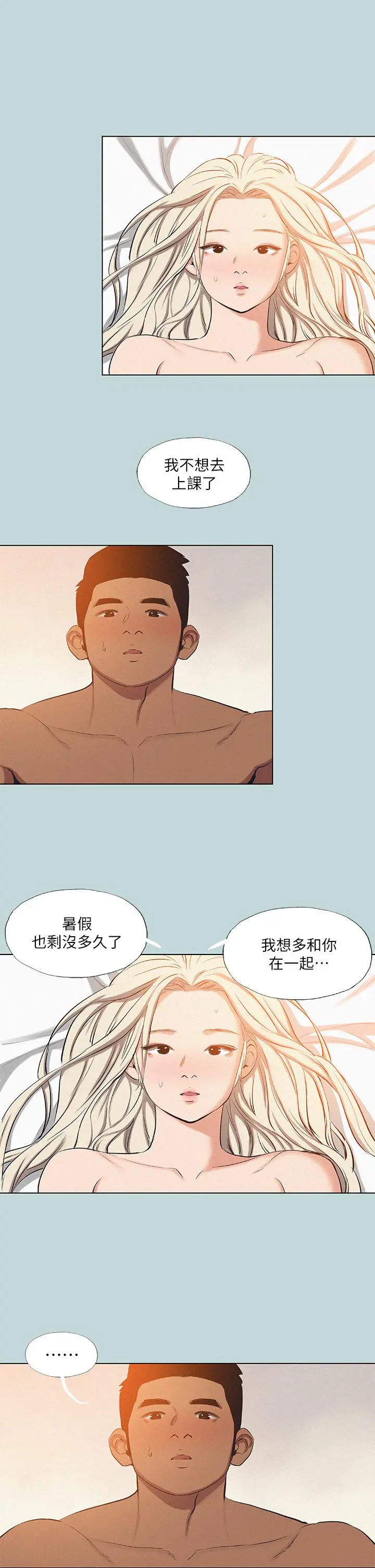 纵夏夜之梦 - 第80话-恩舒是我的 - page 27