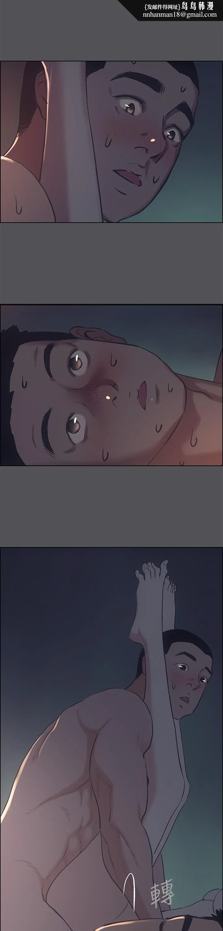 纵夏夜之梦 - 第36话-让我也嚐一口 - page 1
