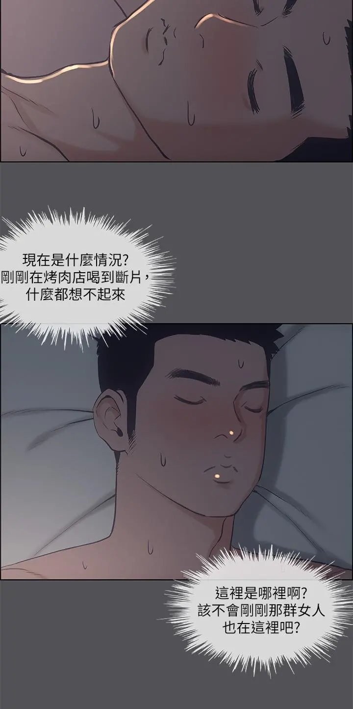 纵夏夜之梦 - 第36话-让我也嚐一口 - page 2