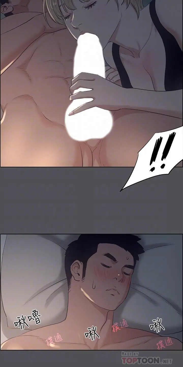 纵夏夜之梦 - 第36话-让我也嚐一口 - page 8