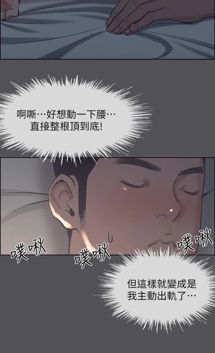 纵夏夜之梦 - 第36话-让我也嚐一口 - page 20