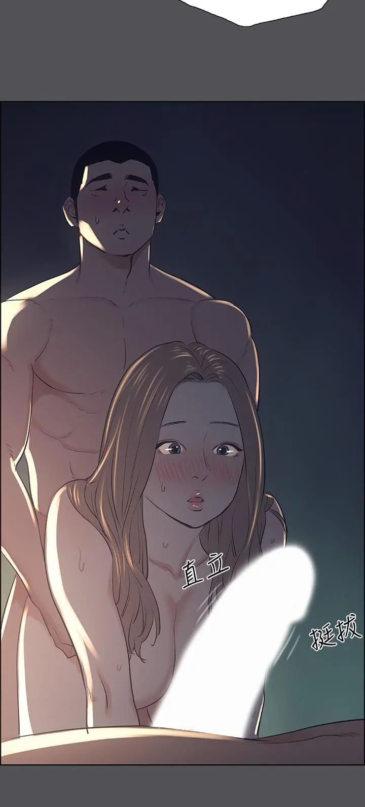 纵夏夜之梦 - 第36话-让我也嚐一口 - page 28