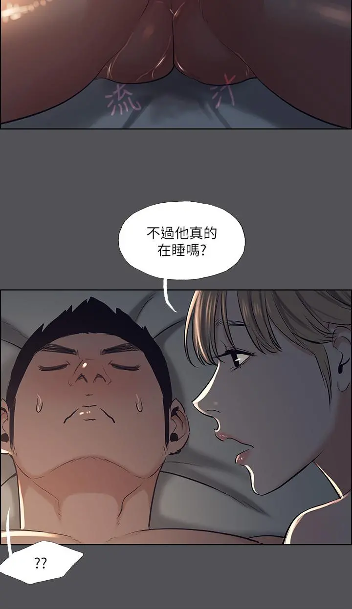 纵夏夜之梦 - 第36话-让我也嚐一口 - page 32