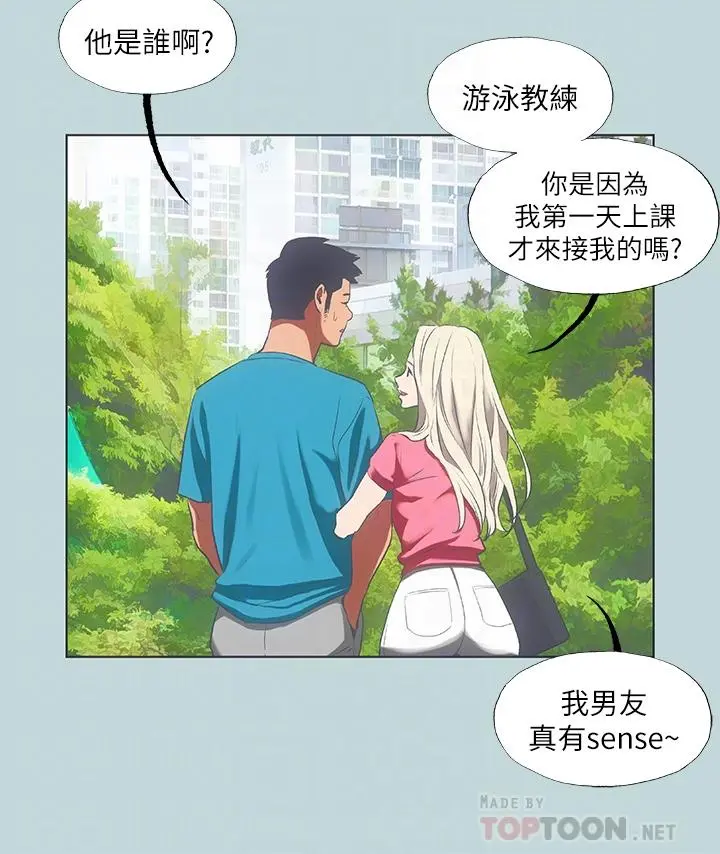 纵夏夜之梦 - 第63话-驯服小鲜肉 - page 4