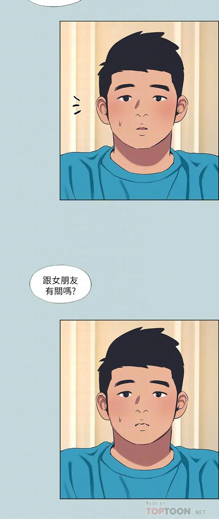 纵夏夜之梦 - 第63话-驯服小鲜肉 - page 16