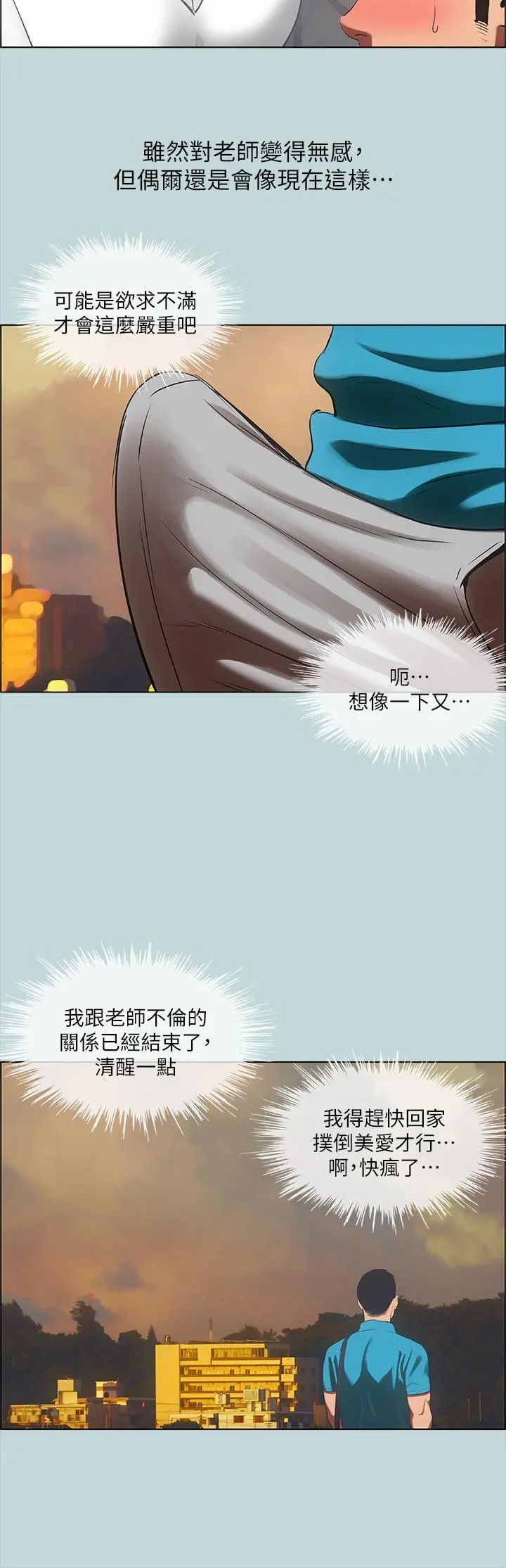 纵夏夜之梦 - 第63话-驯服小鲜肉 - page 24