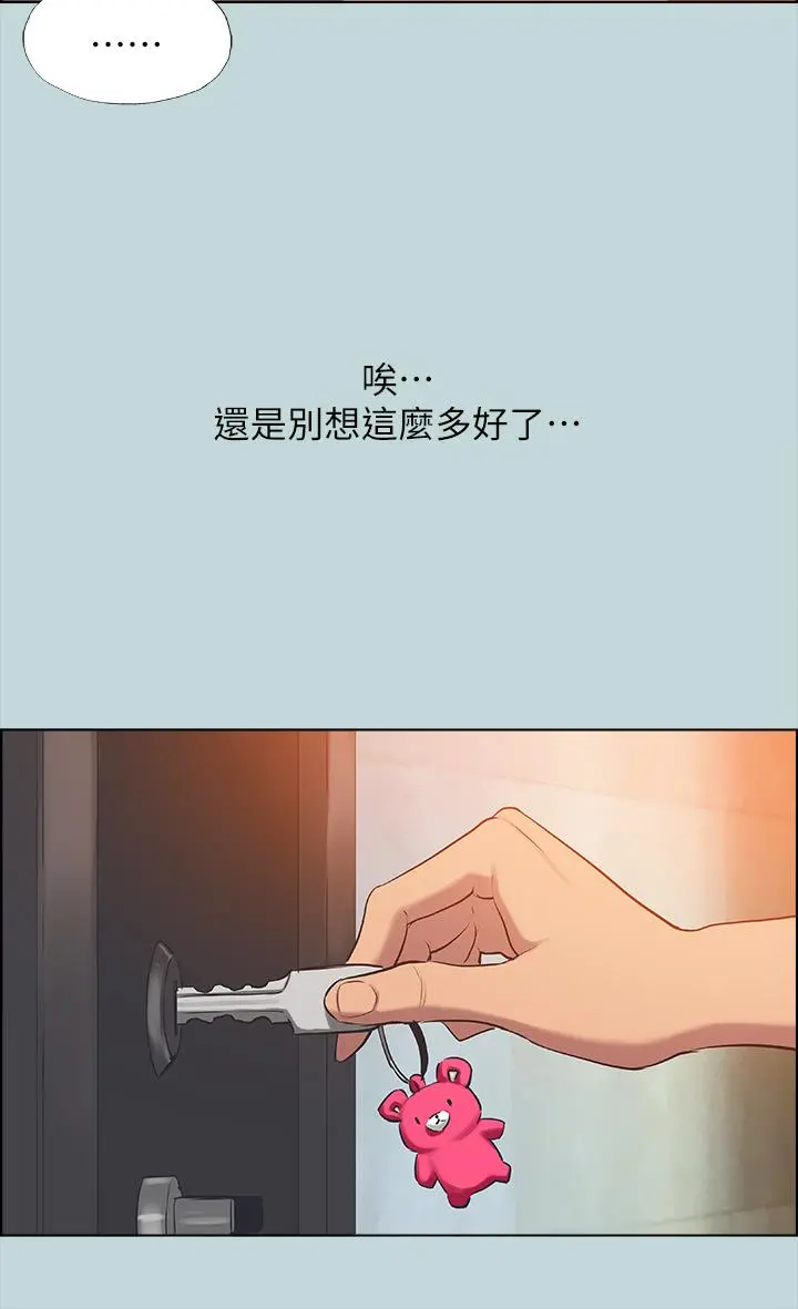 纵夏夜之梦 - 第63话-驯服小鲜肉 - page 30