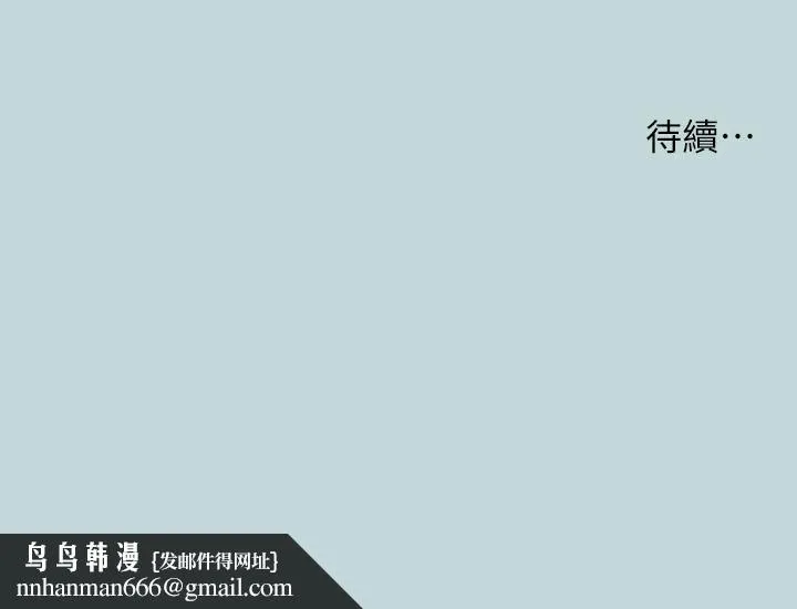 纵夏夜之梦 - 第63话-驯服小鲜肉 - page 33