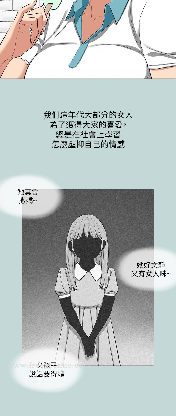 纵夏夜之梦 - 第92话-和老师两人独处 - page 7