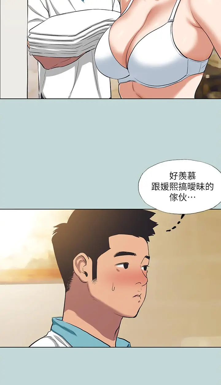 纵夏夜之梦 - 第92话-和老师两人独处 - page 9