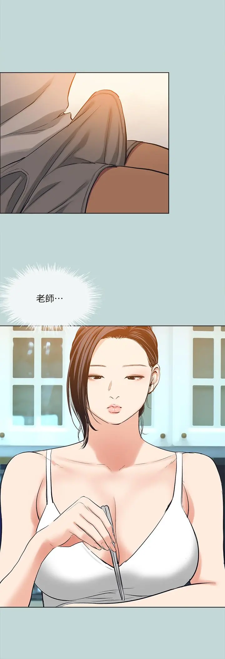 纵夏夜之梦 - 第92话-和老师两人独处 - page 19