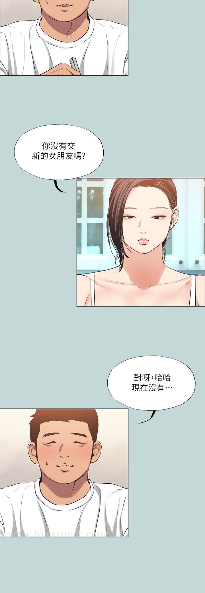纵夏夜之梦 - 第92话-和老师两人独处 - page 21