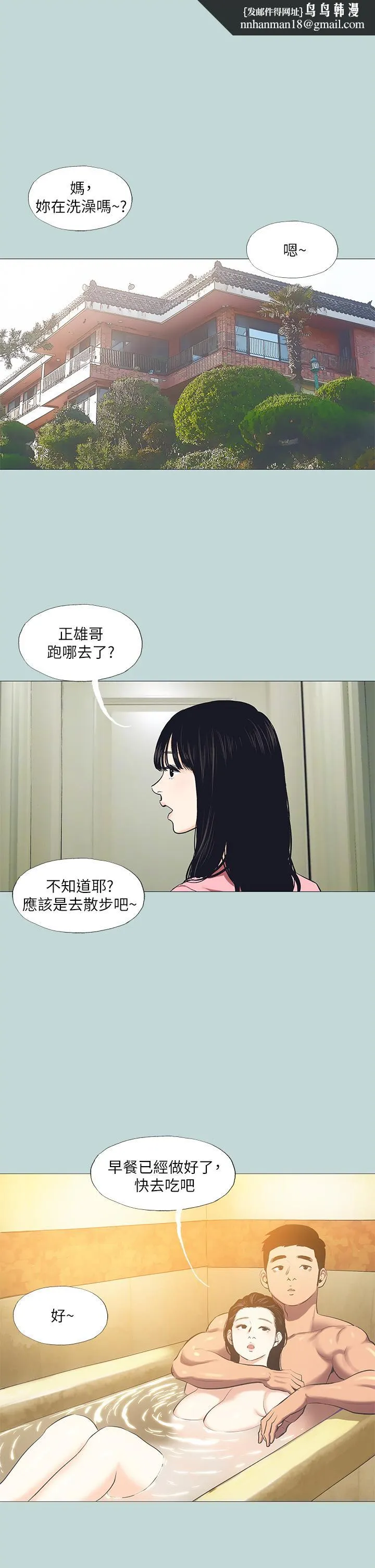 纵夏夜之梦 - 第96话-挑起男人的性慾 - page 1