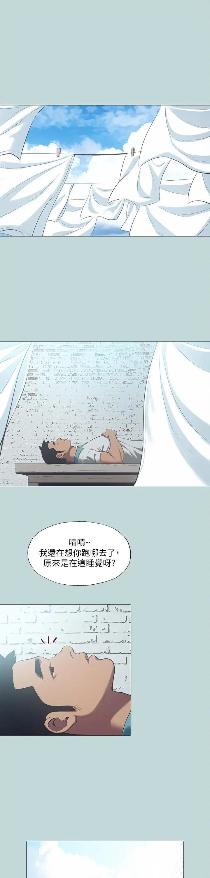 纵夏夜之梦 - 第96话-挑起男人的性慾 - page 5