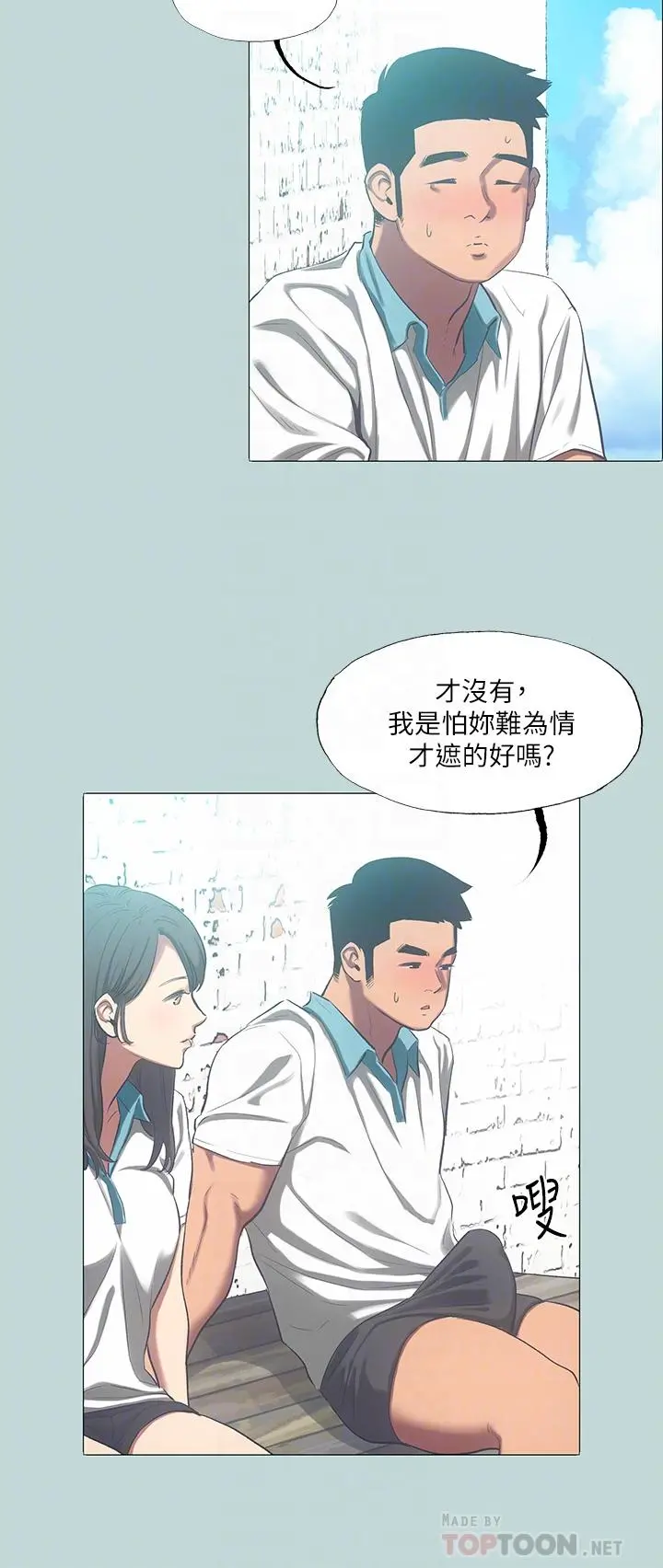 纵夏夜之梦 - 第96话-挑起男人的性慾 - page 8