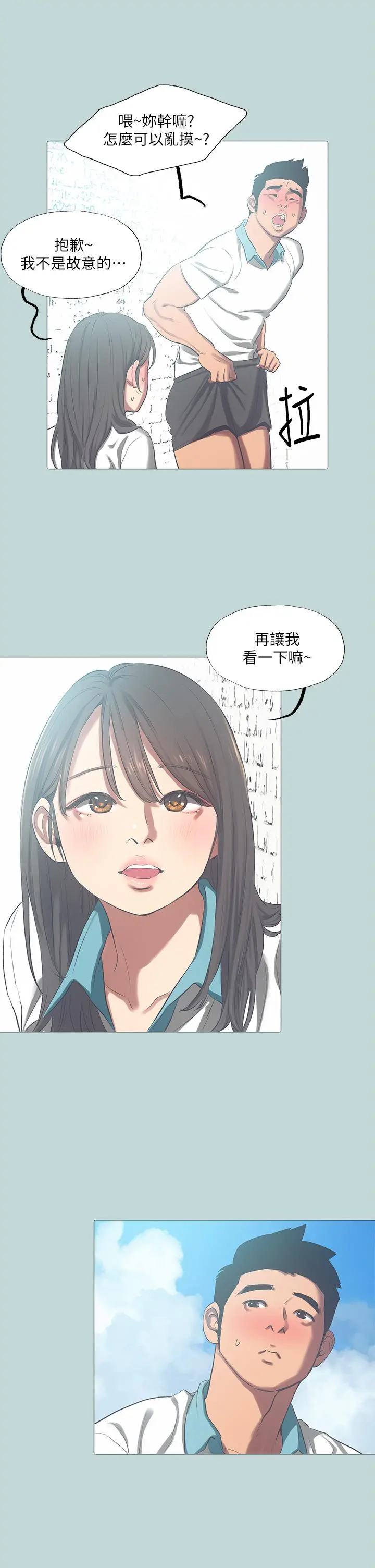 纵夏夜之梦 - 第96话-挑起男人的性慾 - page 17