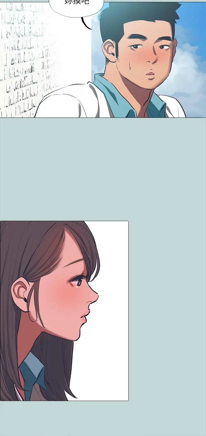 纵夏夜之梦 - 第96话-挑起男人的性慾 - page 20