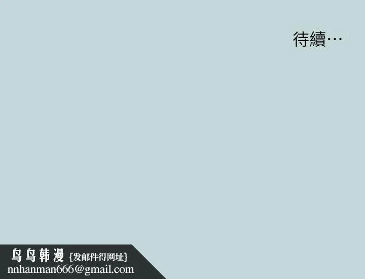 纵夏夜之梦 - 第96话-挑起男人的性慾 - page 27