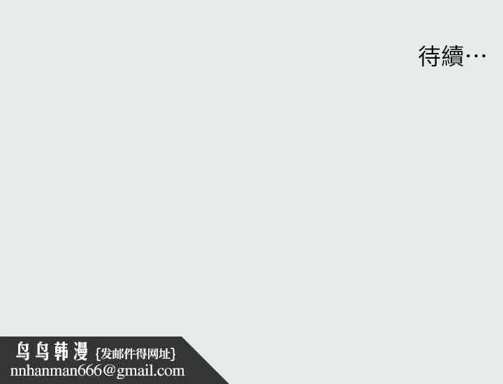 纵夏夜之梦 - 第87话-你这个渣男 - page 22