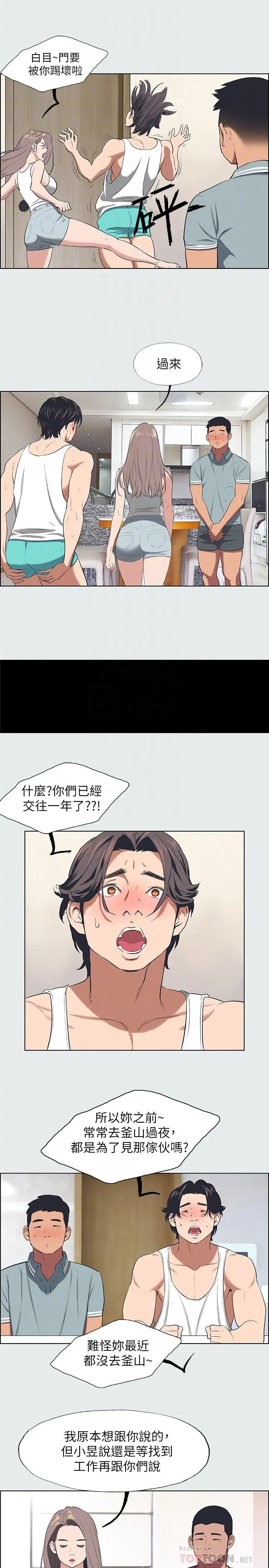 纵夏夜之梦 - 第30话-令人疯狂的肉棒 - page 8