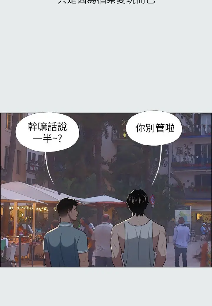 纵夏夜之梦 - 第30话-令人疯狂的肉棒 - page 21