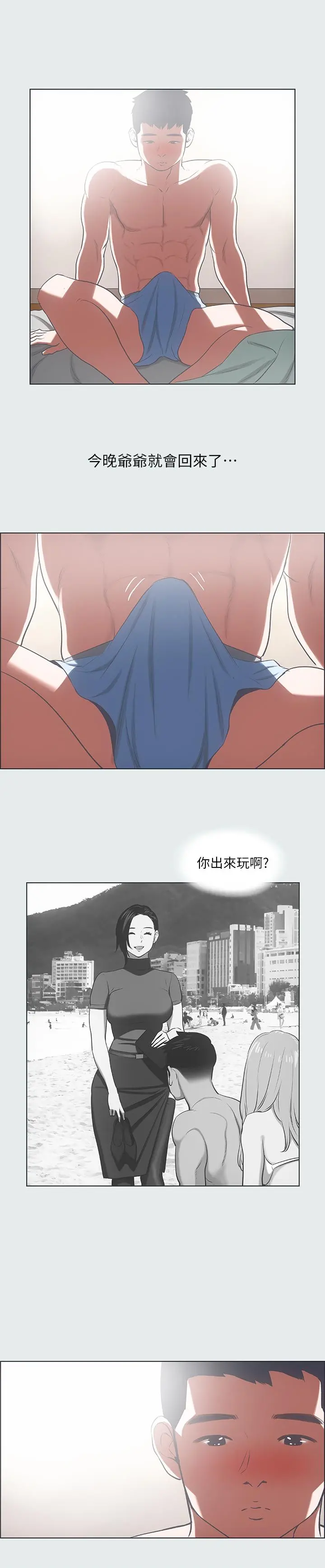 纵夏夜之梦 - 第30话-令人疯狂的肉棒 - page 24