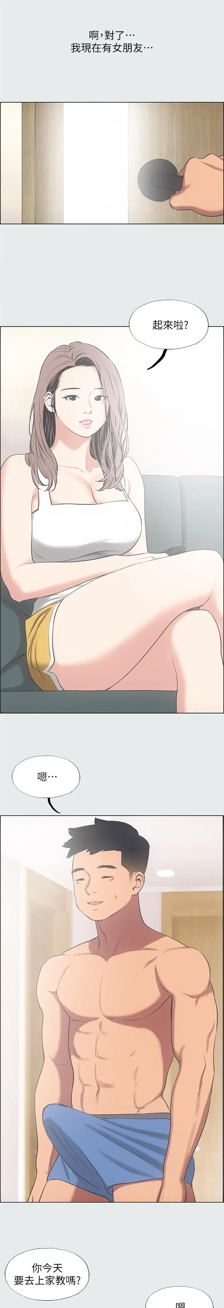 纵夏夜之梦 - 第30话-令人疯狂的肉棒 - page 26