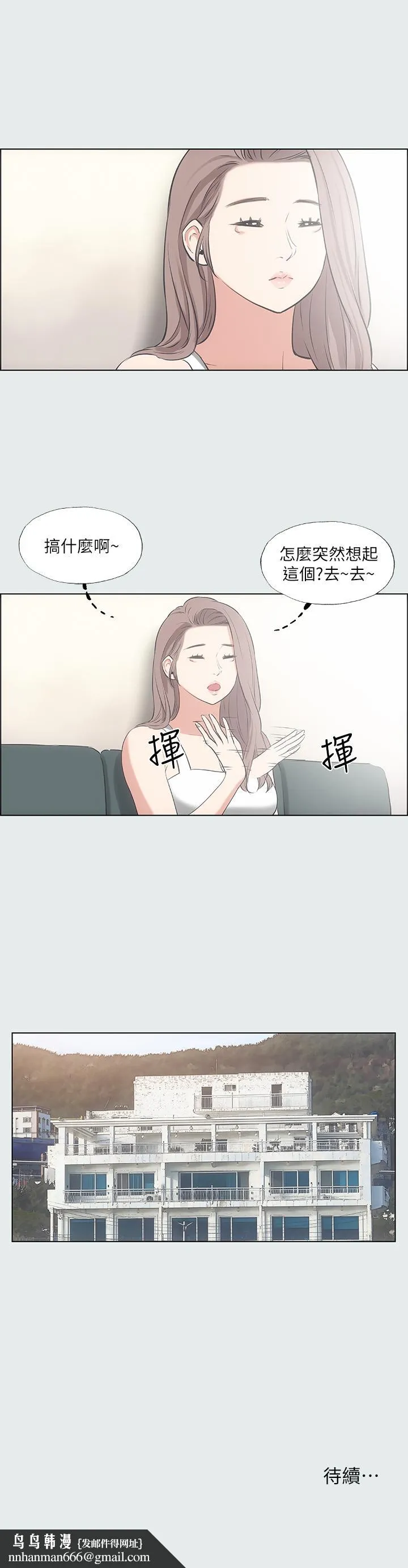 纵夏夜之梦 - 第30话-令人疯狂的肉棒 - page 30