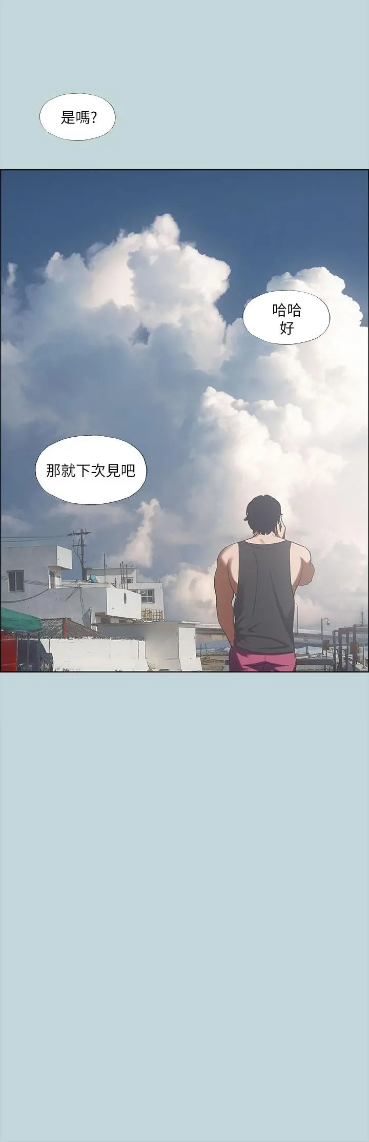 纵夏夜之梦 - 第40话-你只是朋友而已 - page 22