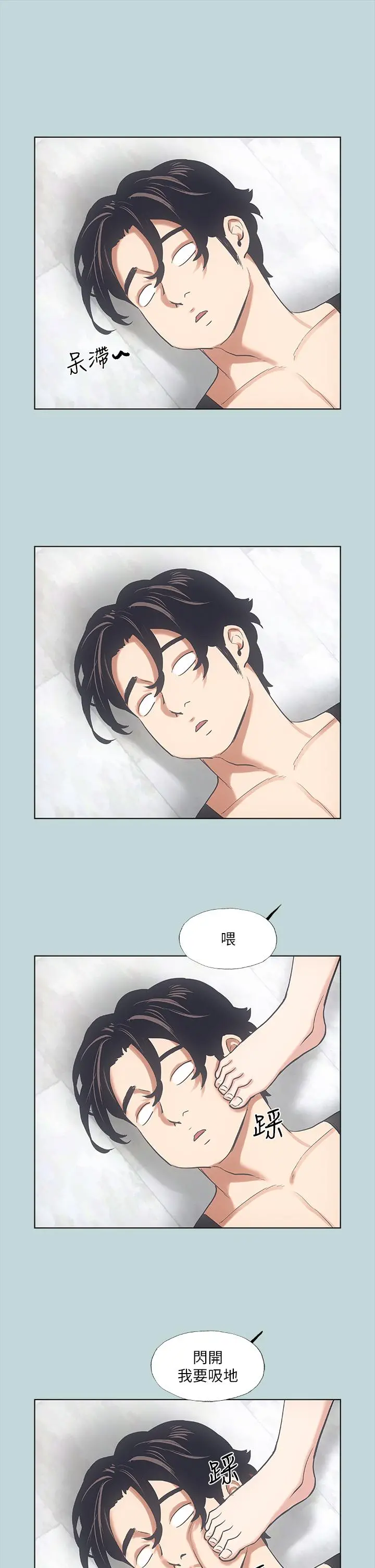 纵夏夜之梦 - 第40话-你只是朋友而已 - page 27